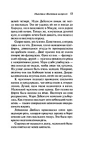 Desmit negrieti. Slepkavība Austrumu ekspresī (komplekts no 2 grāmatām)