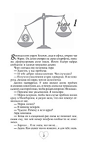 Aizsardzības noslēpums. Atdzīvinot pelnus un pelnus
