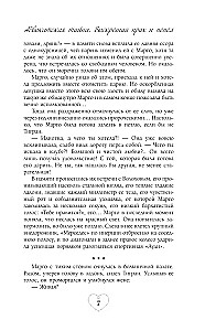 Aizsardzības noslēpums. Atdzīvinot pelnus un pelnus