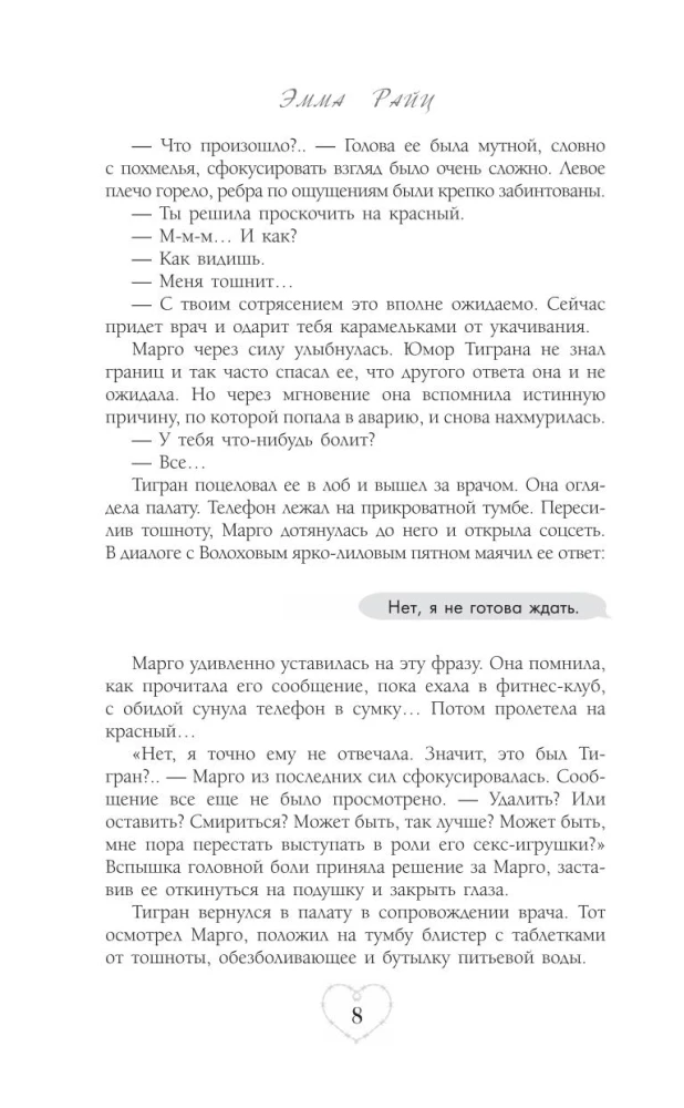 Aizsardzības noslēpums. Atdzīvinot pelnus un pelnus