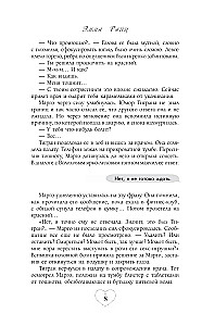 Aizsardzības noslēpums. Atdzīvinot pelnus un pelnus