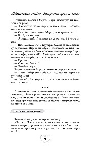 Aizsardzības noslēpums. Atdzīvinot pelnus un pelnus