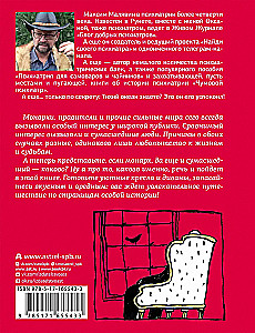 Записки психиатра. Безумие королей и других правителей