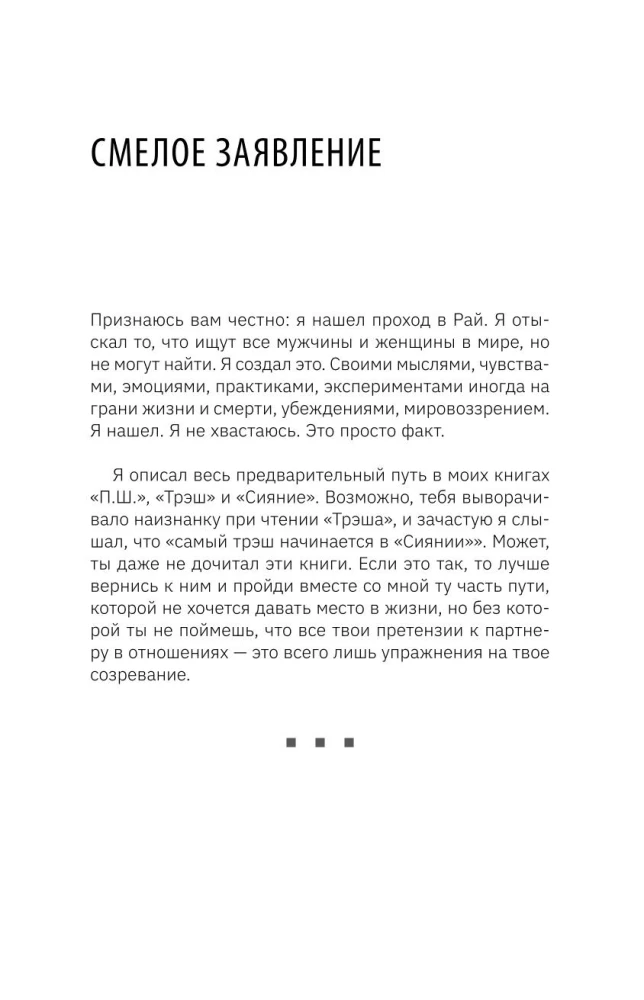 4:44. Последний Штрих. До этого все было компромиссом