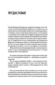 4:44. Последний Штрих. До этого все было компромиссом