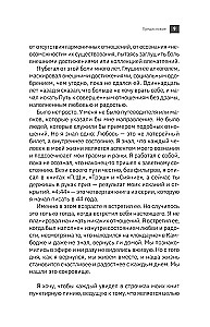 4:44. Последний Штрих. До этого все было компромиссом