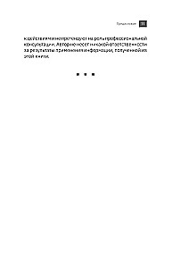 4:44. Последний Штрих. До этого все было компромиссом