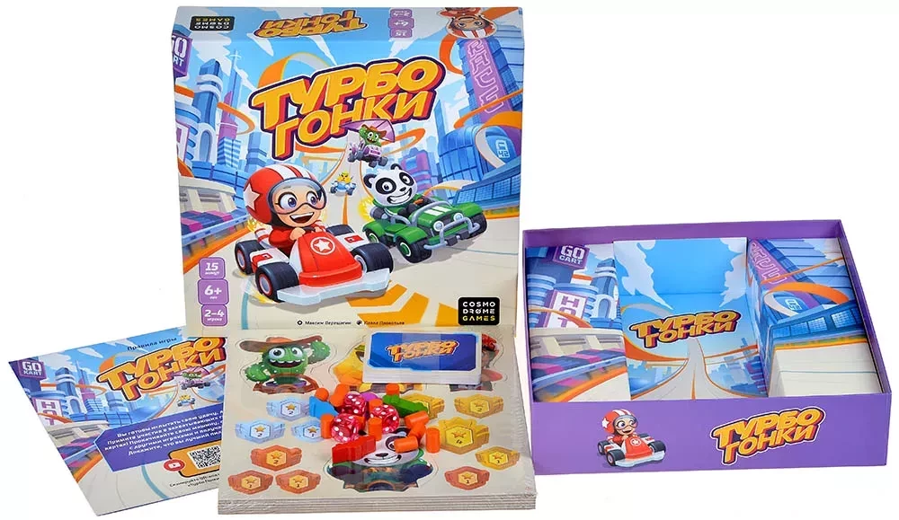 Настольная игра - Турбо Гонки