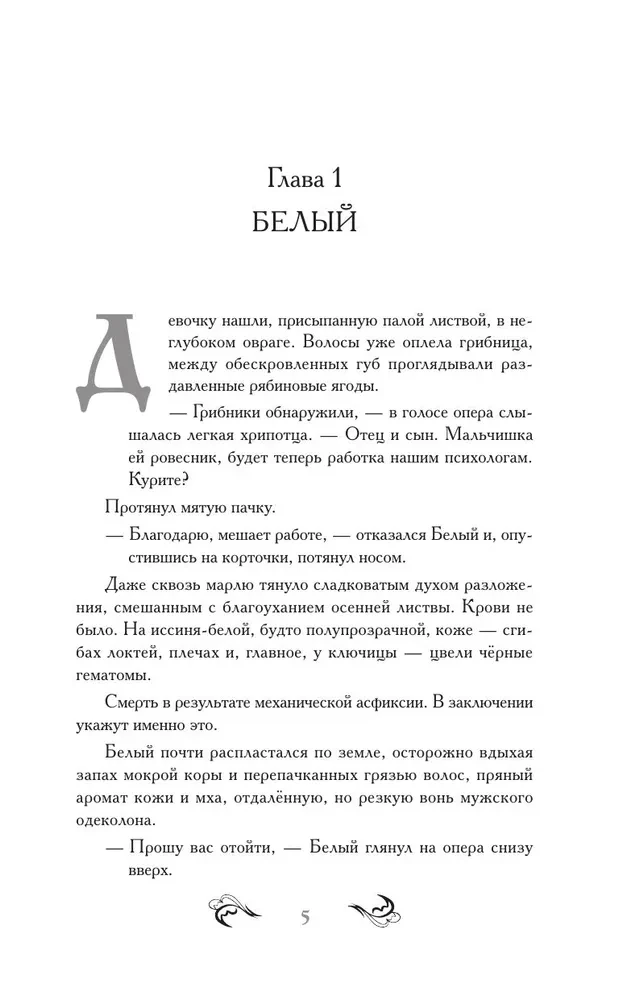 Медвежье молоко