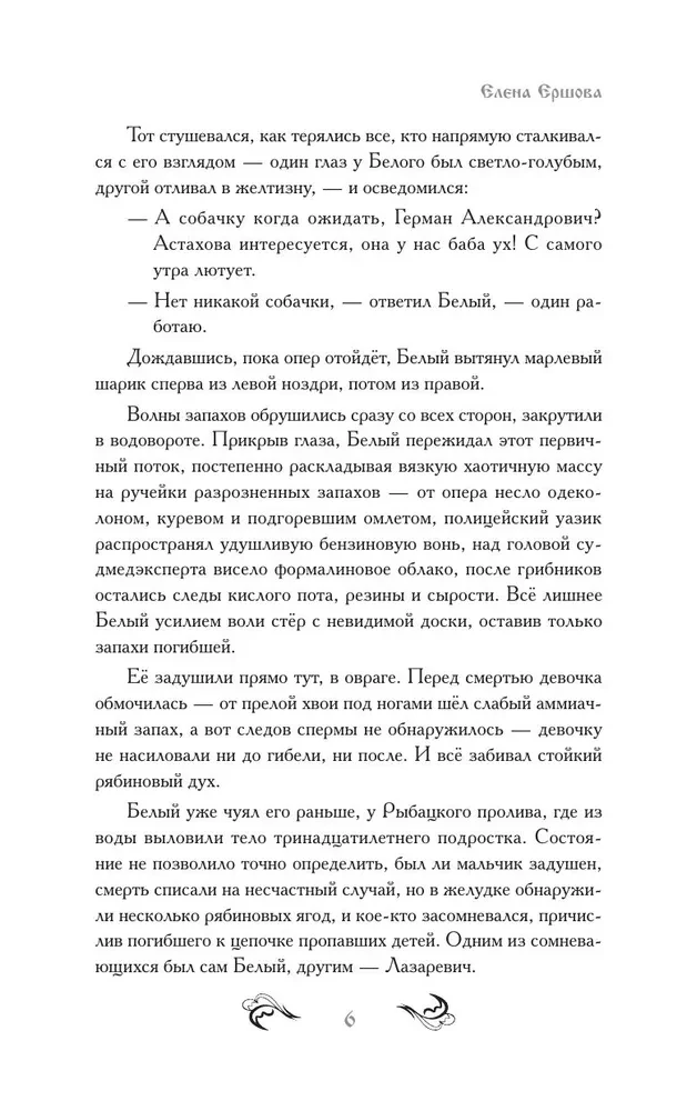 Медвежье молоко
