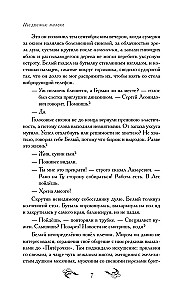 Медвежье молоко