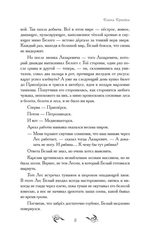 Медвежье молоко