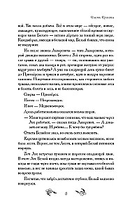 Медвежье молоко