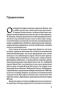 Homo sapiens. История человечества: кратко и увлекательно