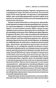 Homo sapiens. История человечества: кратко и увлекательно