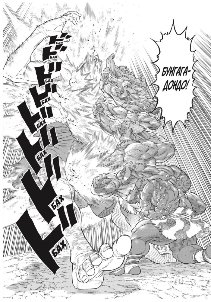 Versus. Zamess. 2. daļa