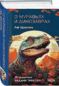 Par mravjiem un dinozauriem