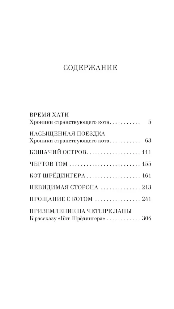 Прощание с котом