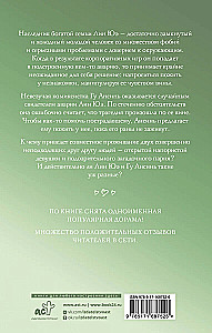 Я случайно подобрала любовь. Книга 1