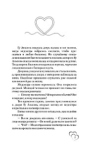 Я случайно подобрала любовь. Книга 1