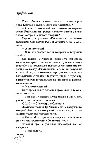 Я случайно подобрала любовь. Книга 1