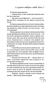 Я случайно подобрала любовь. Книга 1