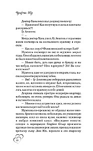 Я случайно подобрала любовь. Книга 1
