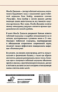 Tibetas medicīna: mūsdienu veselības prakses