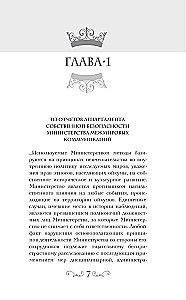 Спящие Боги Селевра