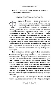 Спящие Боги Селевра