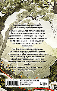 Sudraba čūska priedes saknēs - 4
