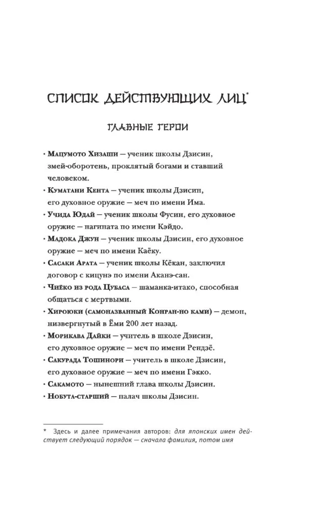 Sudraba čūska priedes saknēs - 4