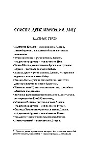 Sudraba čūska priedes saknēs - 4