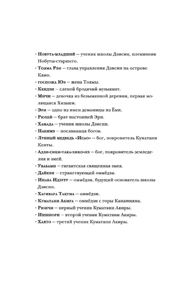 Sudraba čūska priedes saknēs - 4
