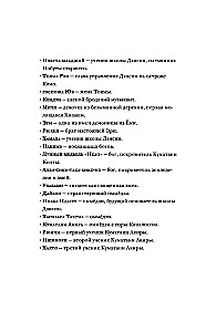Sudraba čūska priedes saknēs - 4