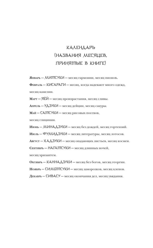 Sudraba čūska priedes saknēs - 4