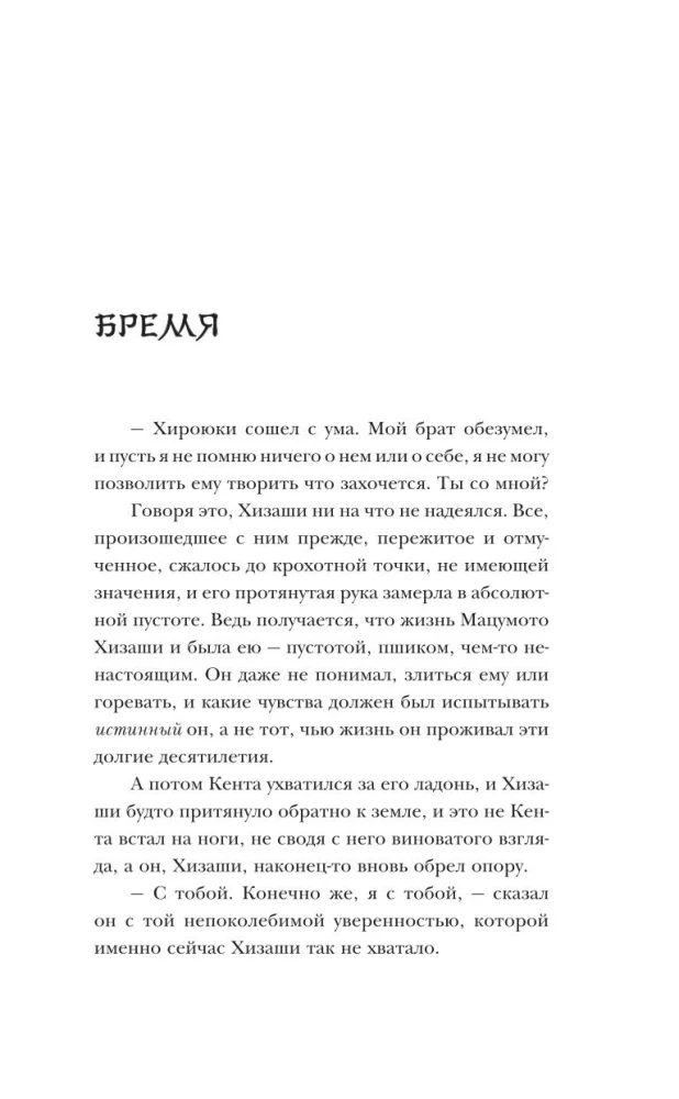 Sudraba čūska priedes saknēs - 4