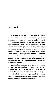 Sudraba čūska priedes saknēs - 4