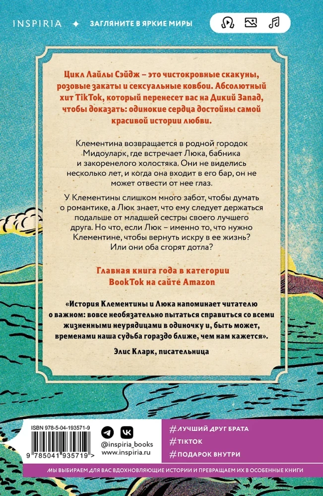 Ранчо одиноких сердец. Химия любви (комплект из 2-х книг)