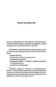 Ранчо одиноких сердец. Химия любви (комплект из 2-х книг)