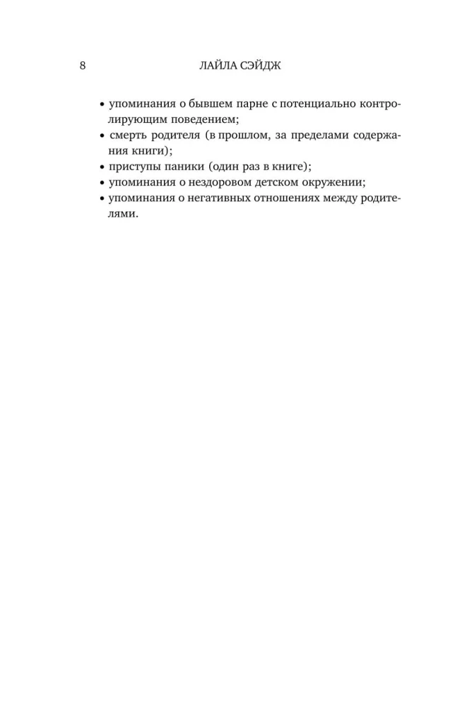 Ранчо одиноких сердец. Химия любви (комплект из 2-х книг)