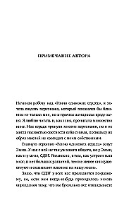 Ранчо одиноких сердец. Химия любви (комплект из 2-х книг)