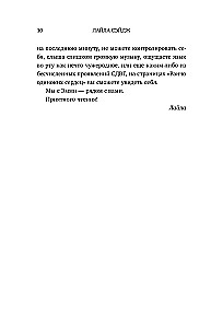 Ранчо одиноких сердец. Химия любви (комплект из 2-х книг)