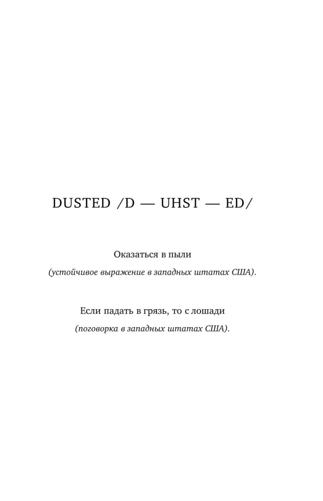 Ранчо одиноких сердец. Химия любви (комплект из 2-х книг)
