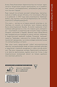 Ideāli un realitāte krievu literatūrā