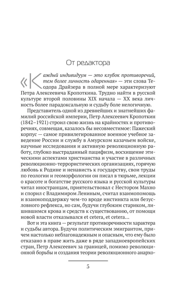 Ideāli un realitāte krievu literatūrā