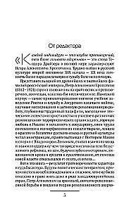 Ideāli un realitāte krievu literatūrā