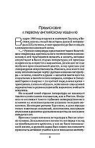 Ideāli un realitāte krievu literatūrā