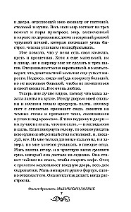 Мальчики в долине