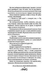 Мальчики в долине
